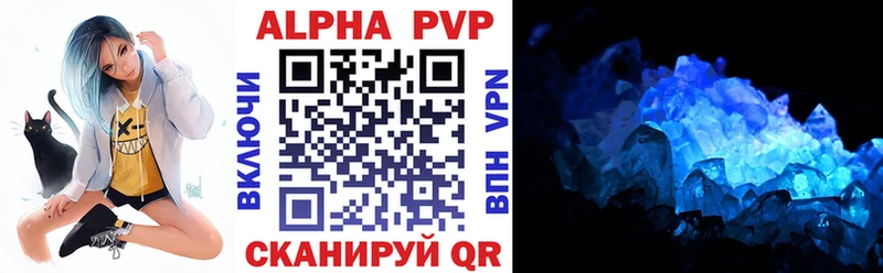 APVP Соль  shop какой сайт  Кукмор  где купить   OMG ССЫЛКА 