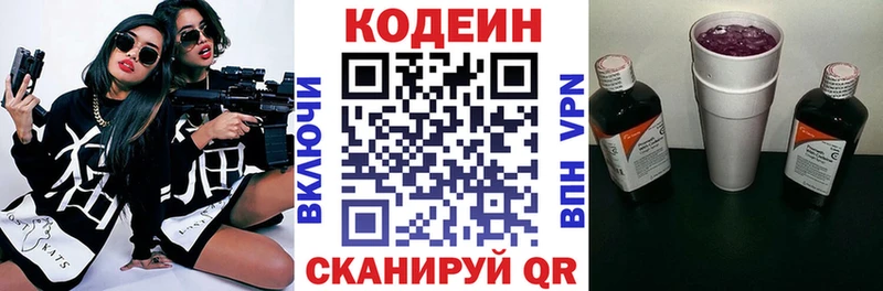 Кодеин напиток Lean (лин)  mega ТОР  Кукмор 