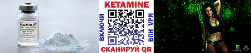 Кетамин VHQ Кукмор