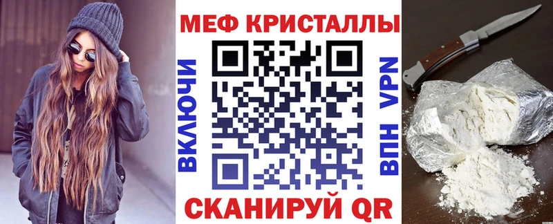 МЕФ mephedrone  Кукмор 