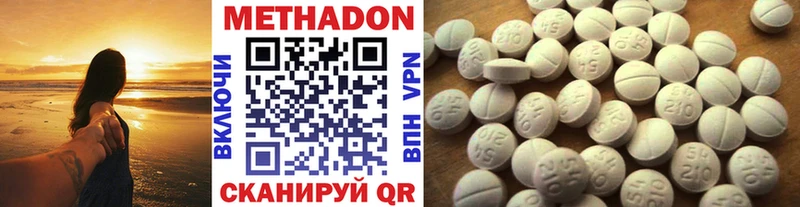 как найти наркотики  Кукмор  МЕТАДОН кристалл 